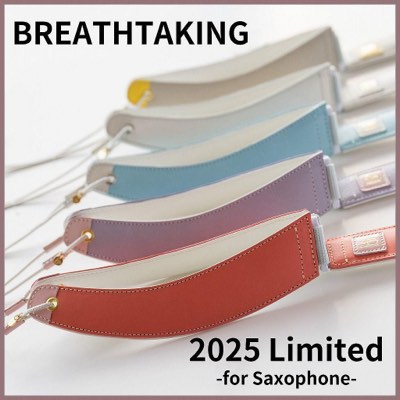 Breathtaking Lithe Premium II 2025限定色 薩克斯風背帶