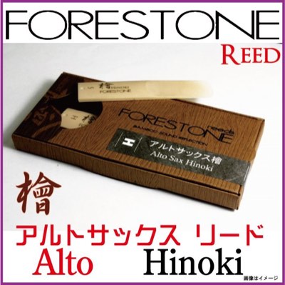 Forestone Hinoki天然混和檜木竹片 中音薩克斯 Hinoki Hybrid