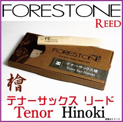 Forestone Hinoki天然混和檜木竹片 次中音薩克斯 Hinoki Hybrid