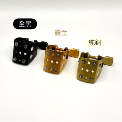 Saxxas Ligature TS OL 次中音 鐵嘴用 束圈